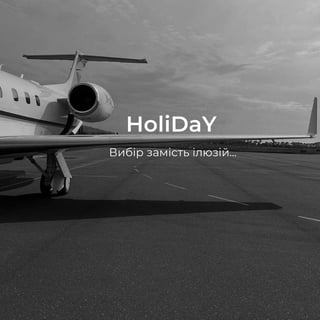 Туристичне агентство HoliDay